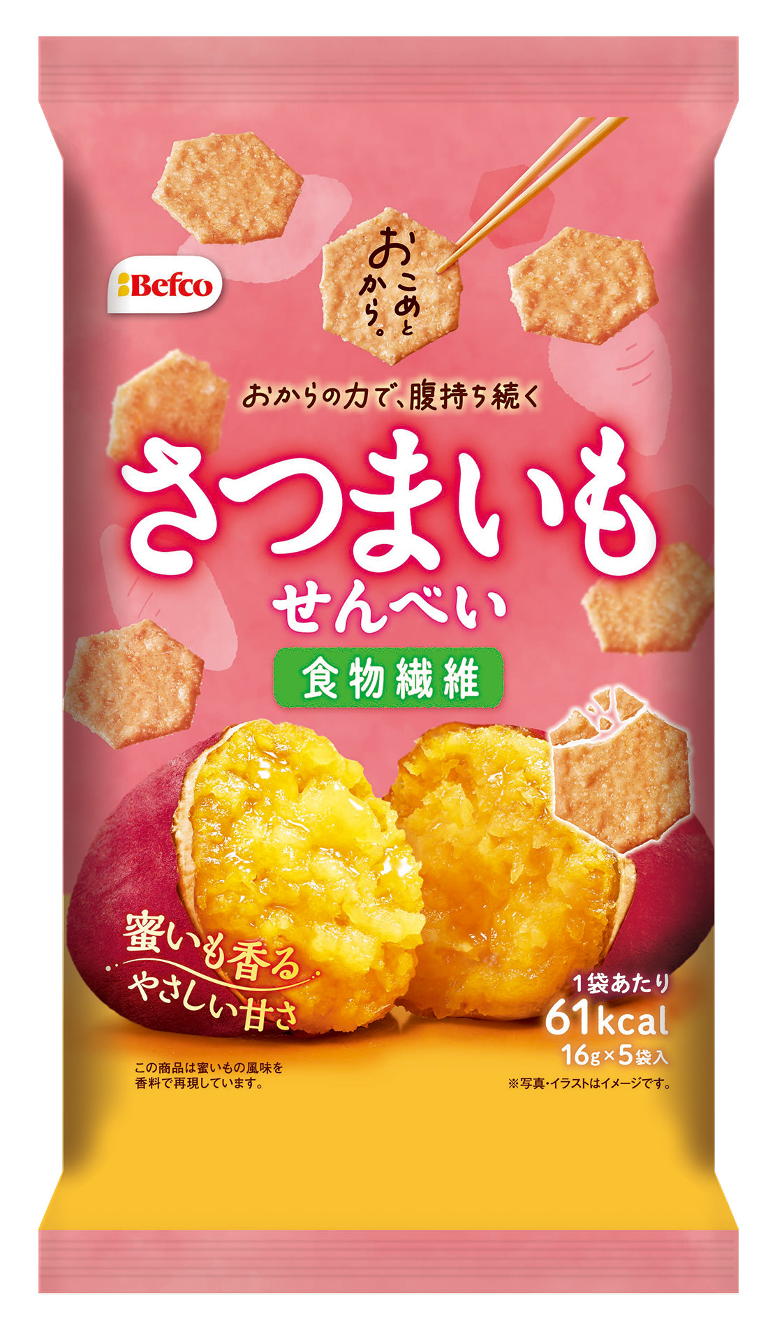 おこめとおから。さつまいもせんべい